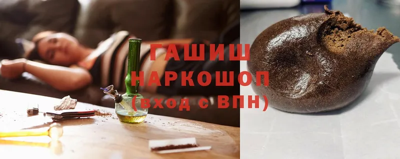 ГАШ hashish  сколько стоит  hydra зеркало  Балаково 