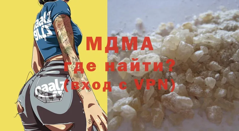 MDMA кристаллы  где купить   Балаково 